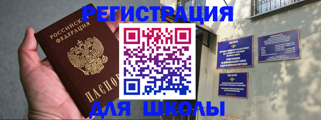 регистрация в Великих Луках