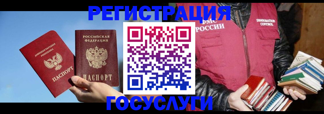 прописка для работы в Великих Луках