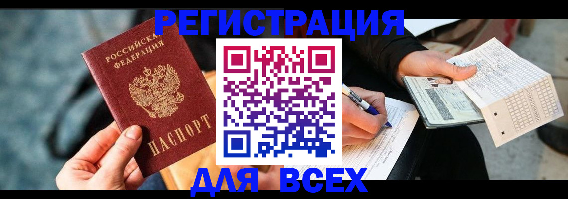 регистрация для школы в Великих Луках
