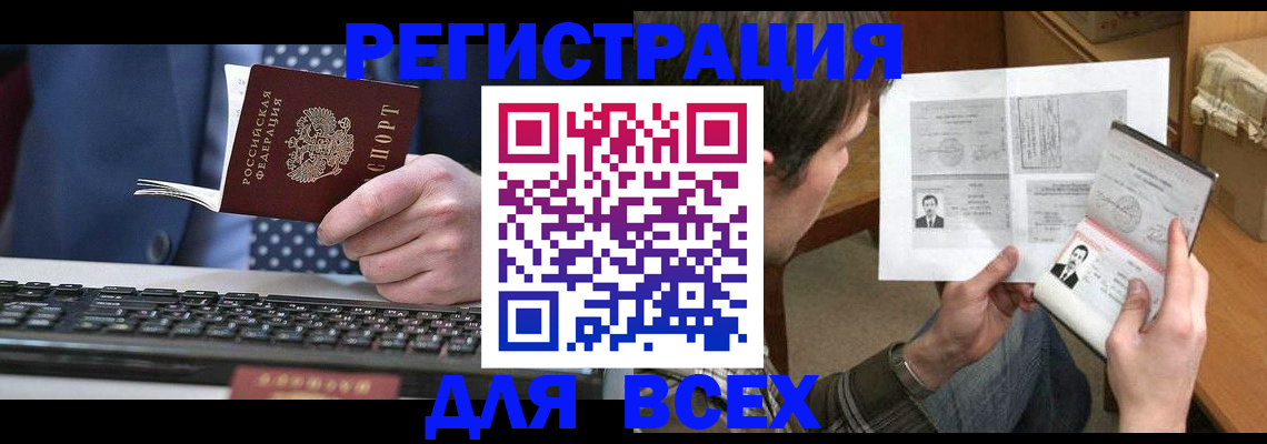 временная регистрация 2025 в Великих Луках