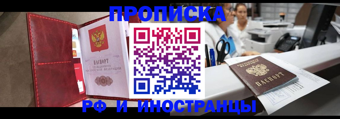 миграционный учет в Великих Луках