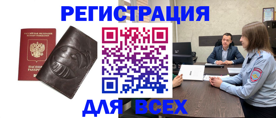 временная регистрация надежно в Великих Луках